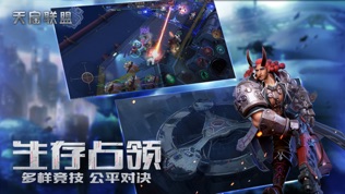 天启联盟