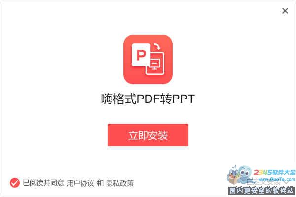 ˸ʽPDFתPPTת