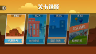 死亡独轮车