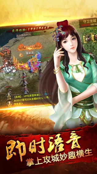 决战传奇