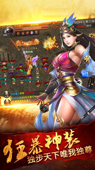 决战传奇