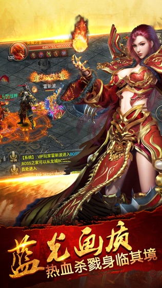 决战传奇