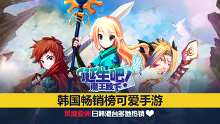 诞生吧!魔王殿下