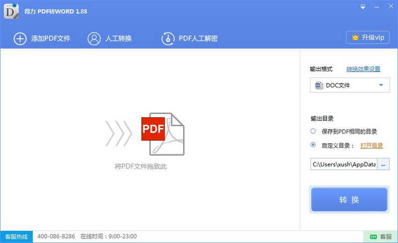 pdfתword()