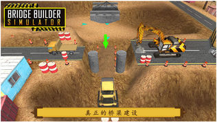 桥梁建筑施工
