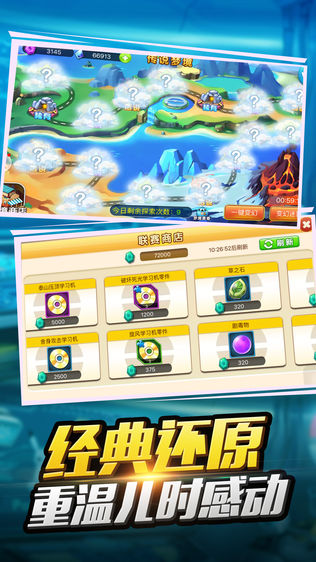 神奇御三家