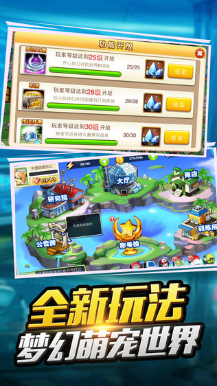 神奇御三家