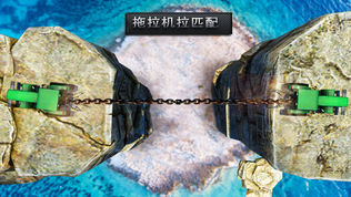 拔河