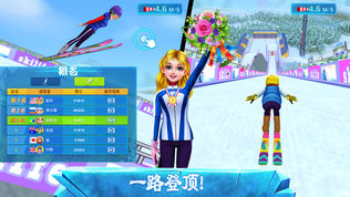 滑雪女孩超级明星