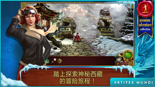 西藏冒险