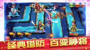 三国塔防传