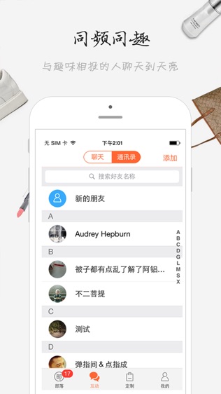 部落圈