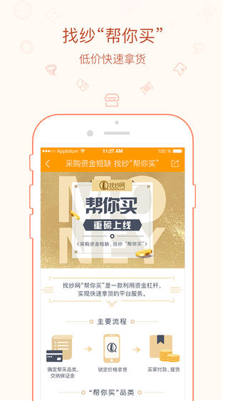 找纱网
