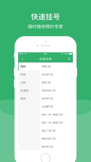 津安
