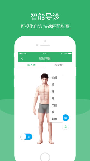 津安