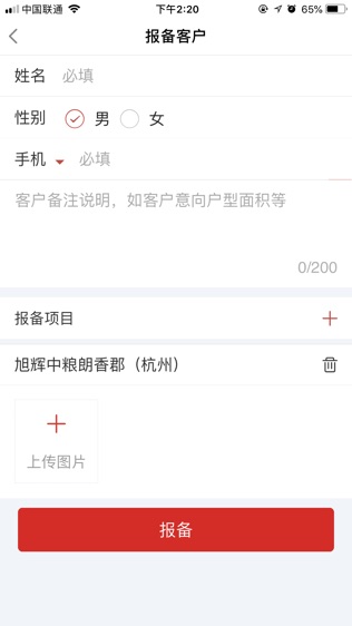 旭客宝