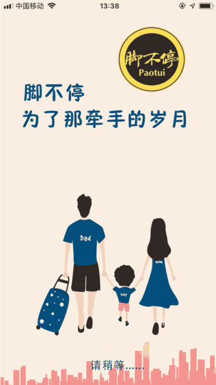 本地车主