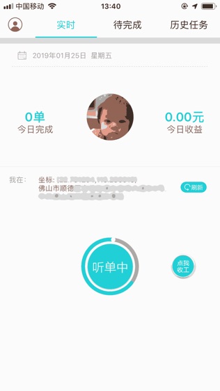本地车主