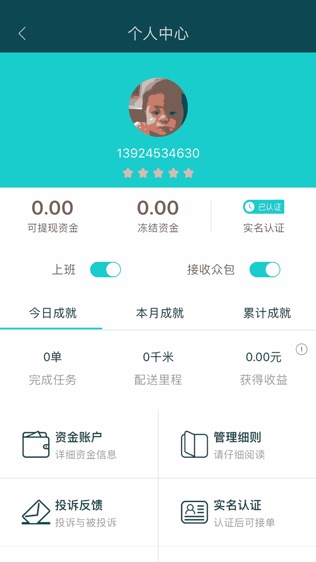 本地车主