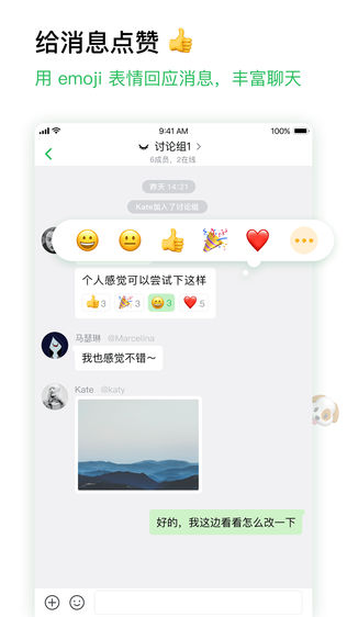 BearyChat 倍洽