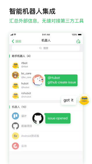 BearyChat 倍洽