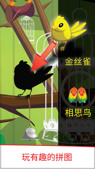 幼儿教育拼图咣戏 Puzzingo (汉字英语小孩游戏)