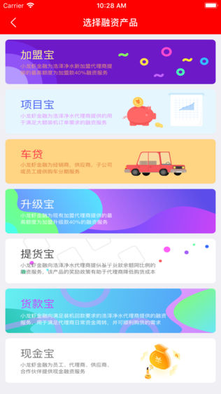 小龙虾金融