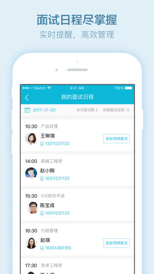 大街企业版