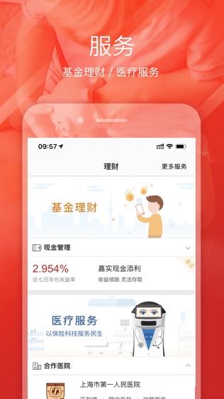 富聪社