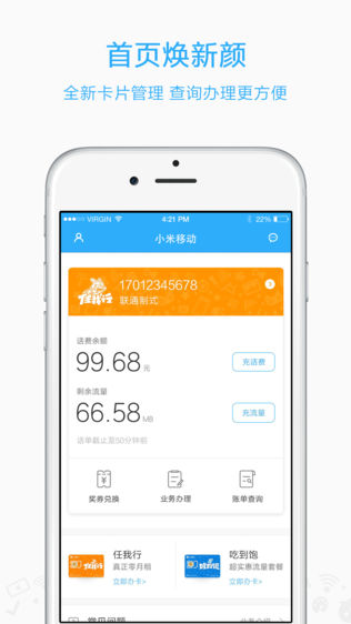 小米移动