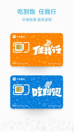 小米移动