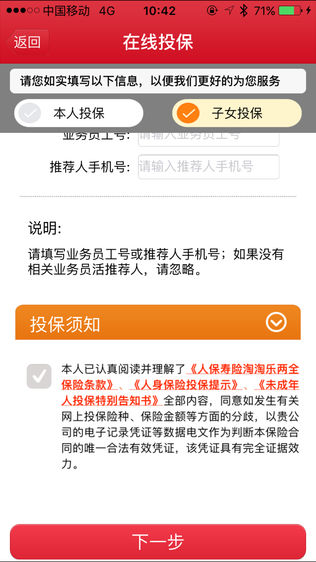 掌中保