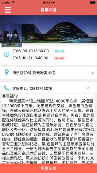 韩美导览