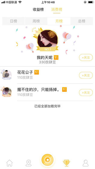 放肆播