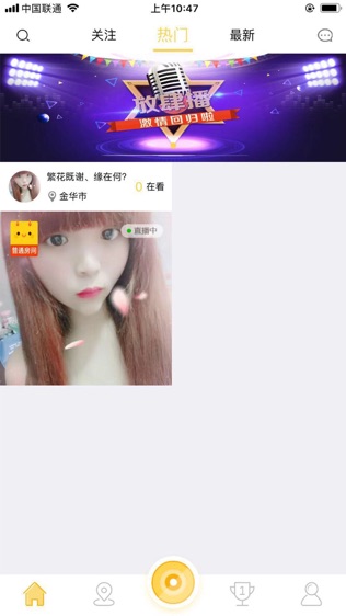 放肆播