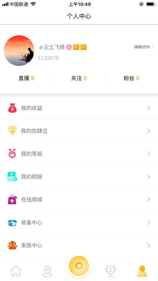 放肆播