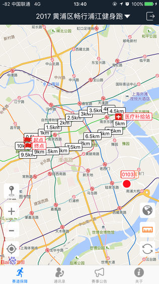赛事鹰眼