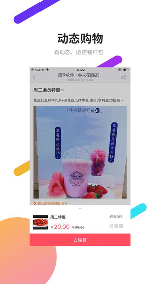 来码会员(一款好玩的会员钱包)