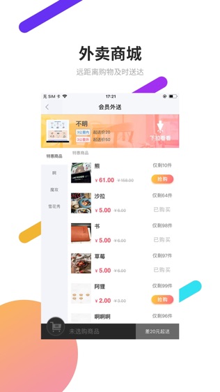 来码会员(一款好玩的会员钱包)