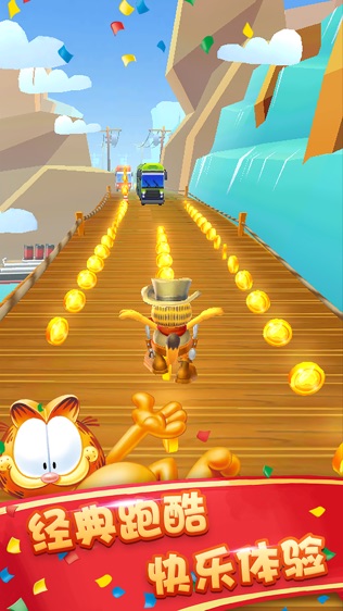 加菲猫酷跑–经典3D跑酷游戏