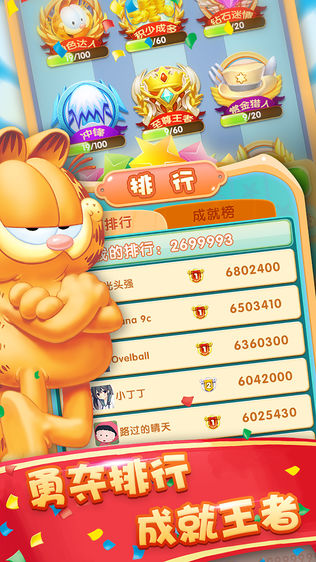 加菲猫酷跑–经典3D跑酷游戏