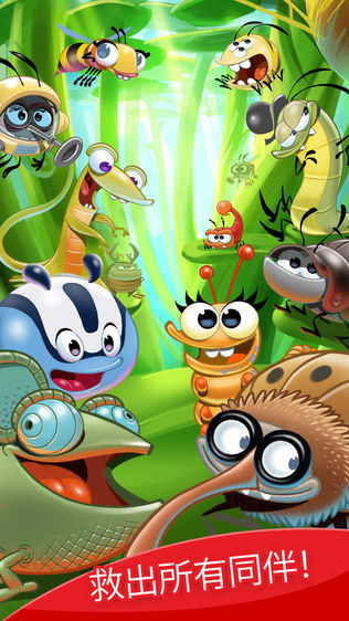 永远的呆萌小怪物 (Best Fiends Forever)