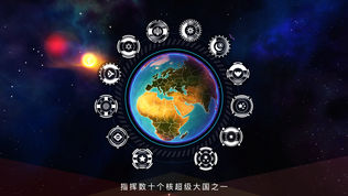 先发制人 First Strike