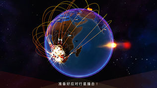 先发制人 First Strike