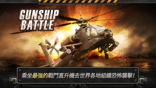 GUNSHIP BATTLE_炮艇战:3D直升机