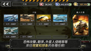 GUNSHIP BATTLE_炮艇战:3D直升机