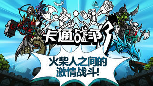 ͨս3 (CartoonWars3)ͼ1