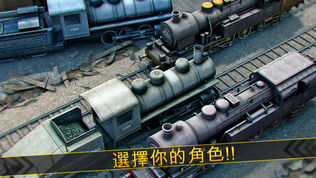 愤怒 的 火车 撞 来了 手游