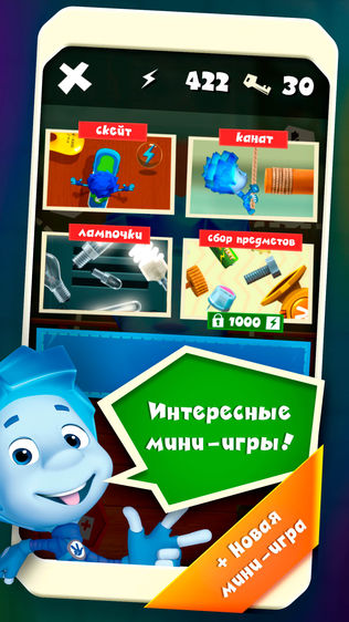 Фиксики: Приключения Нолика. Головоломки + мини