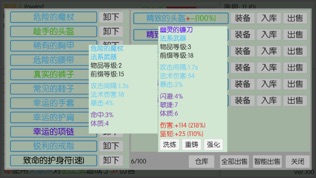 英雄之旅途